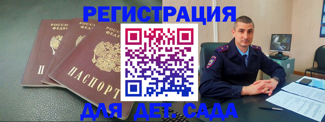 регистрация для дет. сада в Вязьме